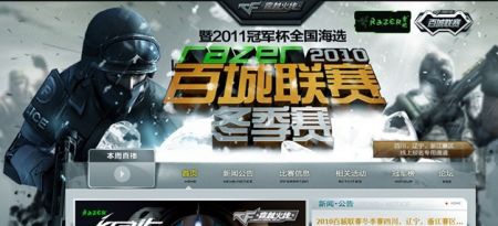 竞技定位 竞技定位